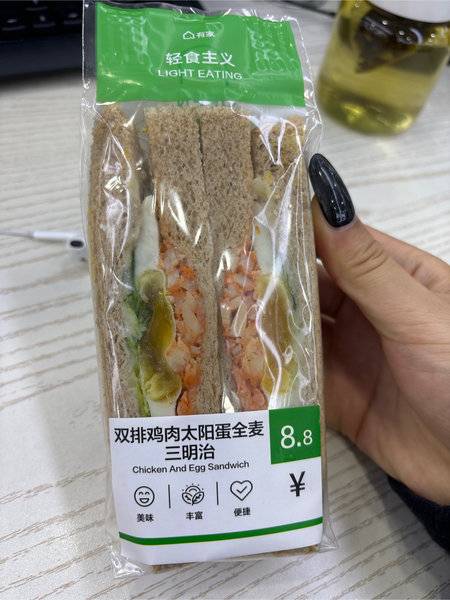 有家 双排鸡肉太阳蛋全麦三明治