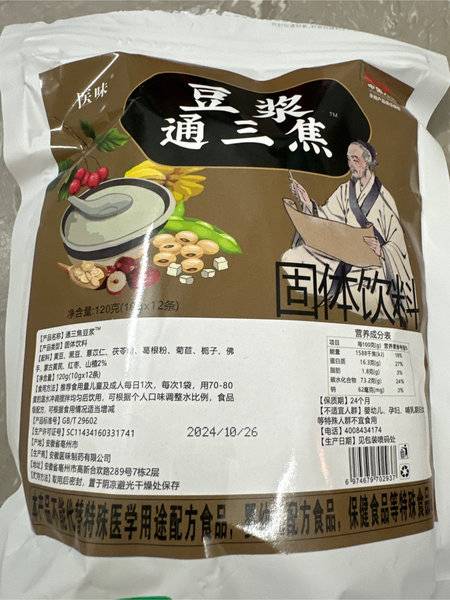 医味 通三焦豆浆固体饮料