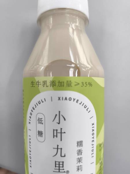 小叶九里 糯香茉莉奶茶饮料