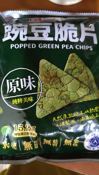 卡迪那 豌豆脆片【原味】