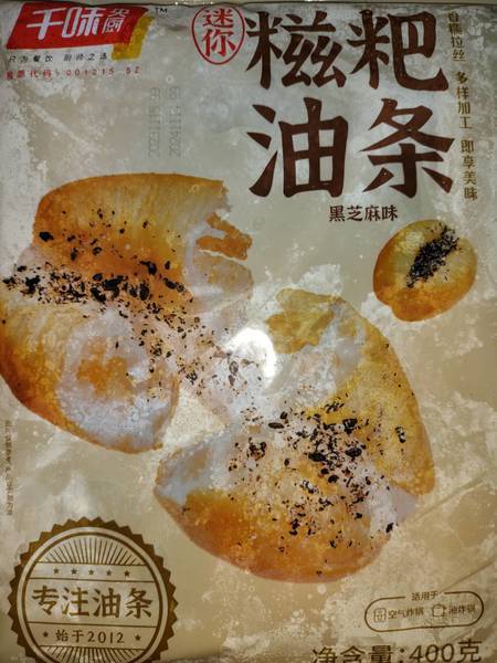 千味央厨 迷你糍粑油条【黑芝麻味】