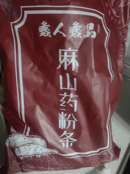 蠡人蠡品 麻山药粉条