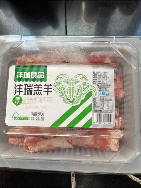 沣瑞食品 沣瑞羔羊