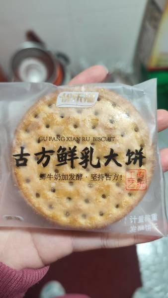 优乐福 古方鲜乳大饼