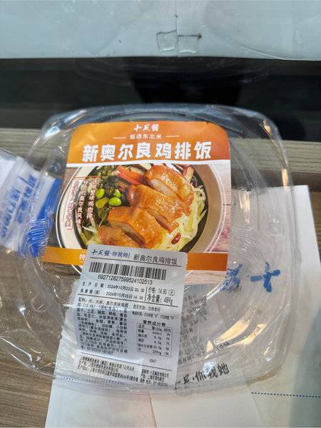 盒饭 新奥尔良鸡排饭