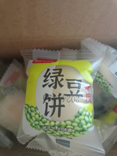 8号街 冰皮绿豆饼