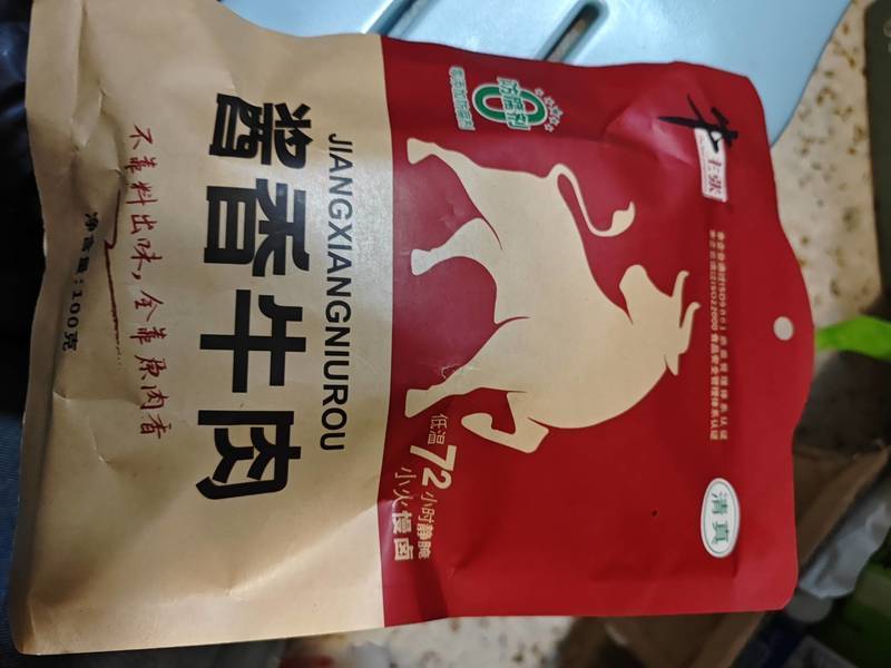 牛主张 酱香牛肉