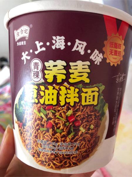 食合记 青稞荞麦葱油拌面