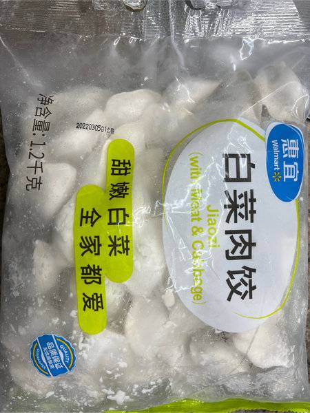 惠宜 1.2kg白菜肉饺1.2kg/包