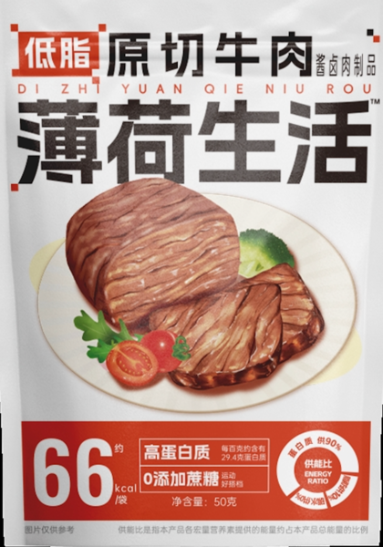 薄荷生活 低脂原切牛肉