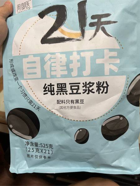 周御医 21天自律打卡纯黑豆浆粉