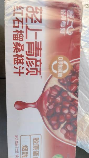 轻上 红石榴桑椹汁复合果蔬汁饮品