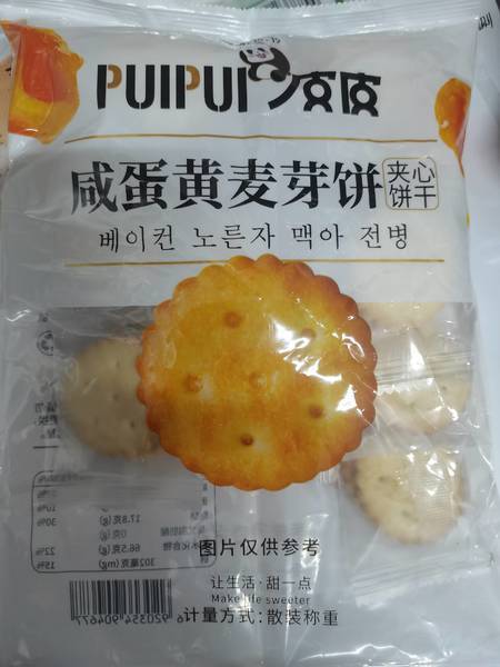 永得利 咸蛋黄麦芽饼夹心饼干