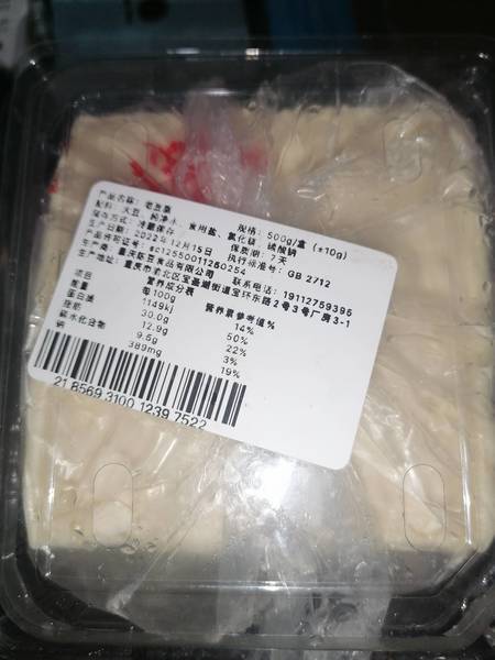 陈豆食品 老豆腐