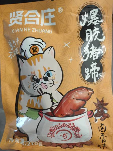 贤合庄 爆胶猪蹄(卤香味)