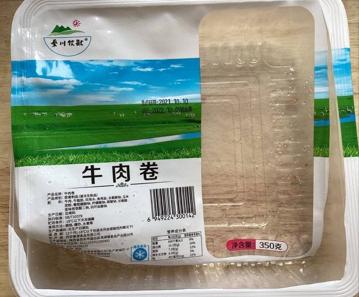 秦川牧歌 牛肉卷