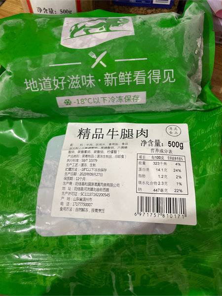 和盛源 精品牛腿肉