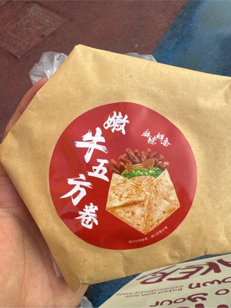 淄博忆成食品有限公司 嫩牛五方卷