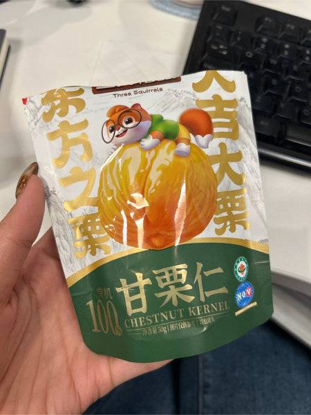 三只松鼠 有机甘栗仁