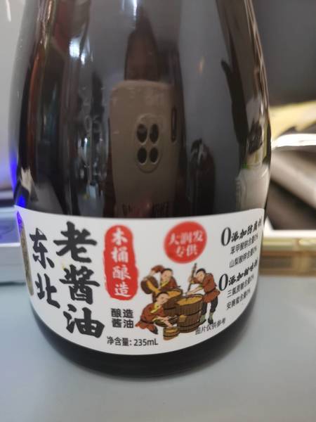 好记厨神 木桶酿造东北老酱油