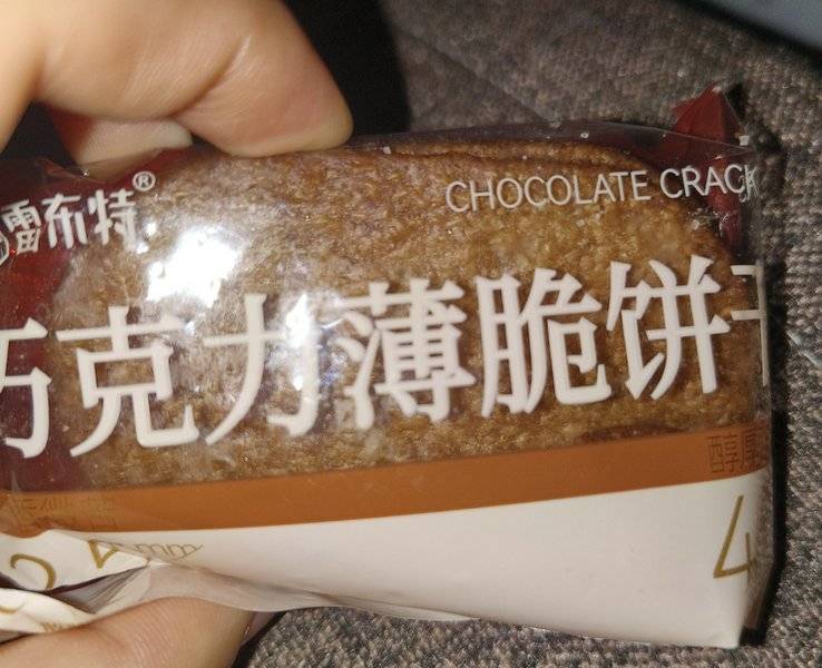 雷布特 巧克力薄脆饼干