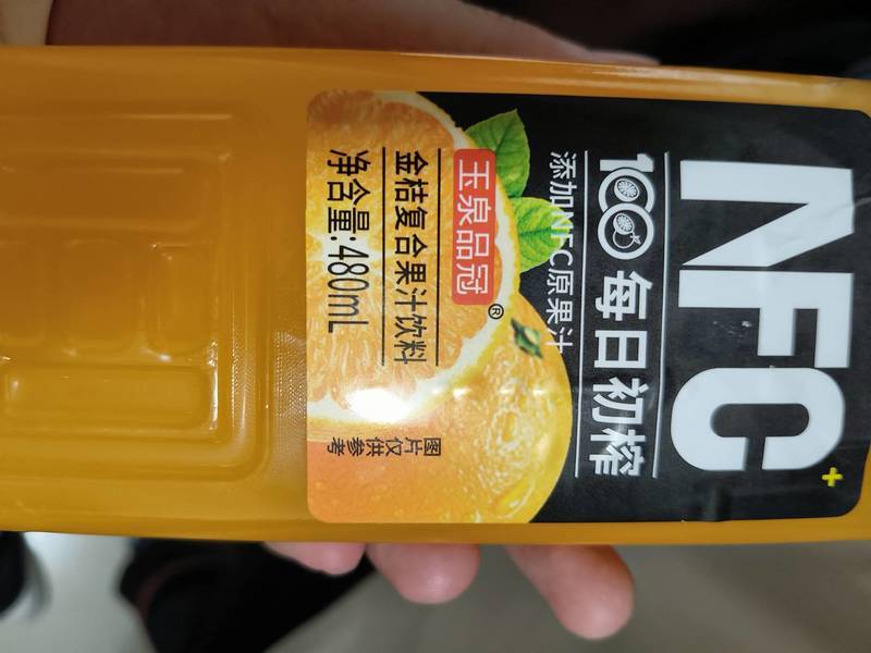 玉泉品冠 每日初榨金桔复合果汁饮料