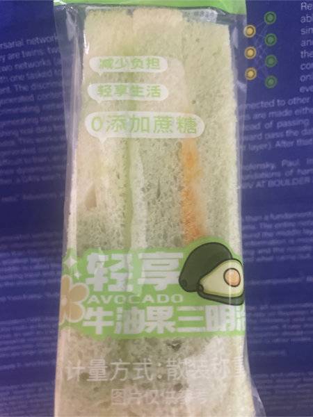 优麦工坊 牛油果三明治面包