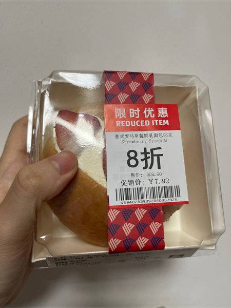 匠造食品 意式罗马草莓鲜乳面包