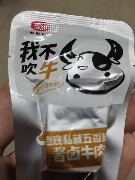 麦尚 酱卤牛肉【五香味】