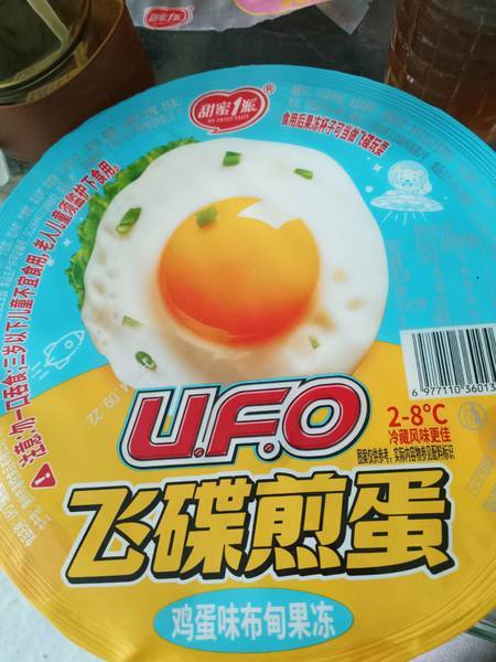 甜蜜1派 UFO飞碟煎蛋布甸果冻【鸡蛋味】