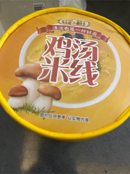 龙王庙 香菇鸡汤米线