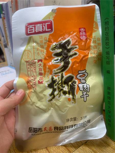 百真汇 手撕豆肉干【香辣味】