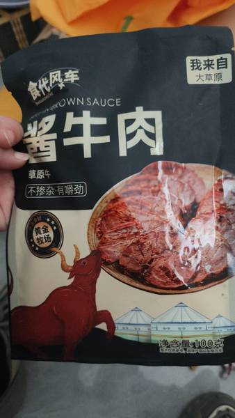 食代风车 酱牛肉