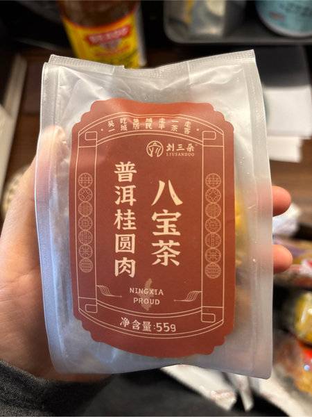 刘三朵 普洱桂圆肉八宝茶