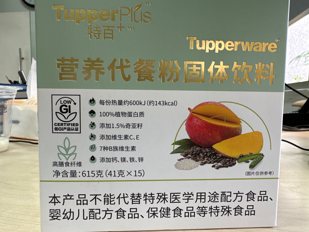 tupperplus 营养<em>代<em>餐粉</em></em><em>固体</em><em>饮料</em>