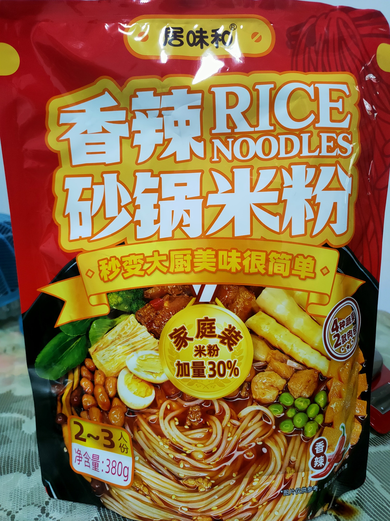 居味和 香辣砂锅米粉