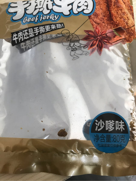 闲味松鼠 手撕牛肉