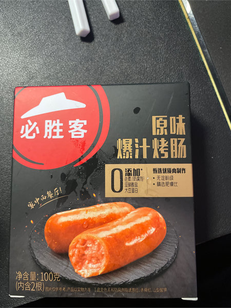 必胜客 原味爆汁烤肠(零售)