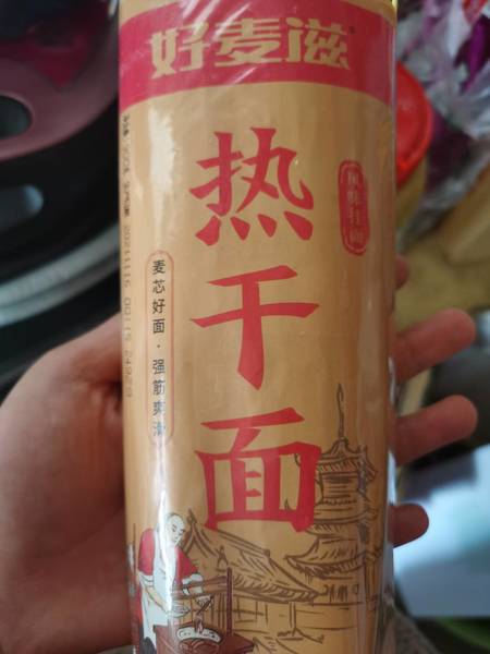 好麦滋 热干面