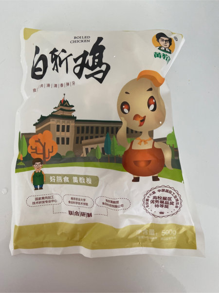 黄教授 白斩鸡