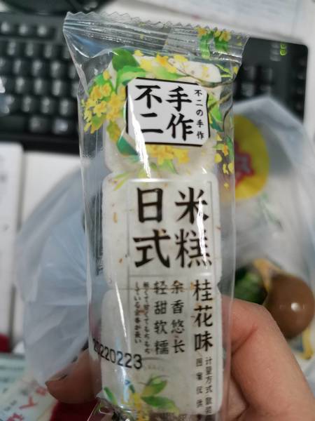 不二情书 日式米糕芝麻味