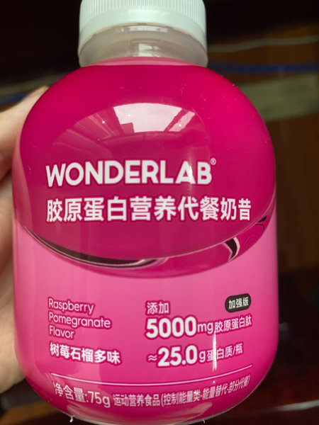 wonderlab 树莓石榴<em>多</em>味胶原<em>蛋白</em><em>营养</em>代餐奶昔