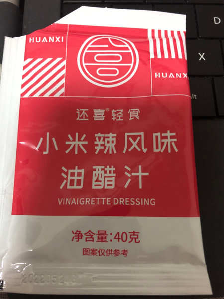 还喜轻食 小米辣风味油醋汁