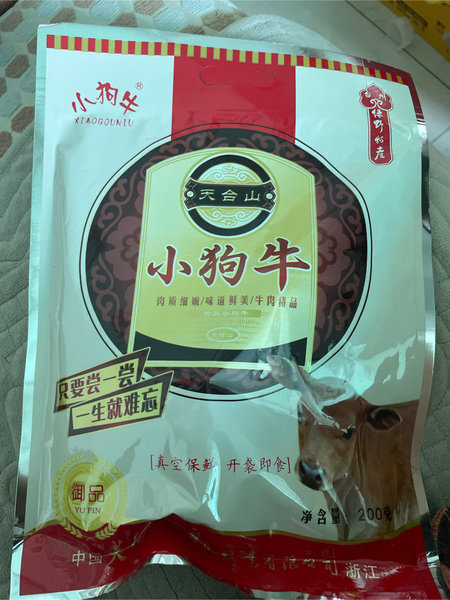 天台山 小狗牛牛肉