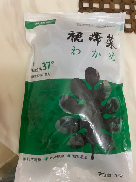 玖味元 裙带菜