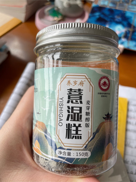 养岁府 薏湿糕