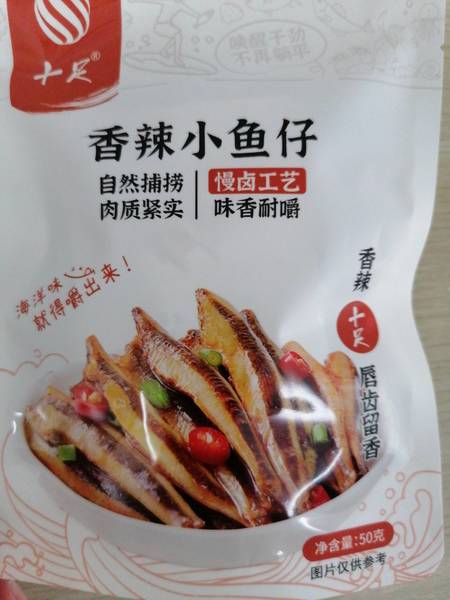 十足 香辣小鱼仔50g