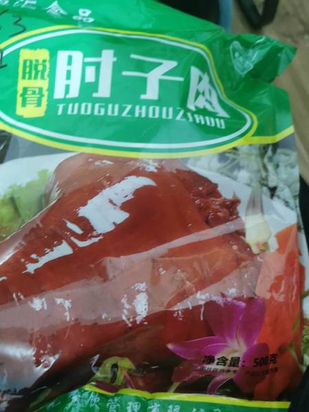 乾锅汇 肘子肉