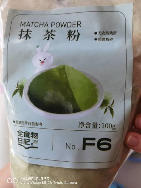 全食物日记 抹茶粉