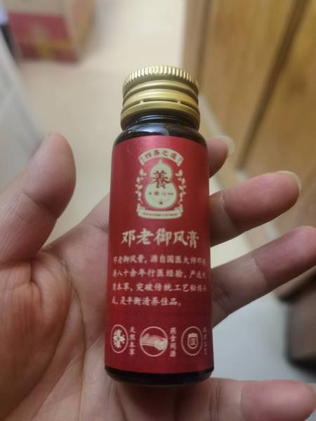 邓老邓老凉茶 邓老御风膏(盒)